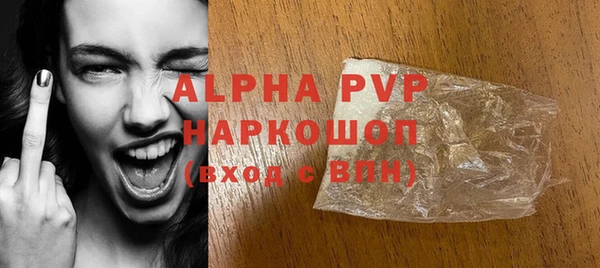 ALPHA PVP Вяземский